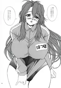 (C66) [Narimasuya (Akiba Wataru)] Mother -Re Edition- (Onegai Teacher)