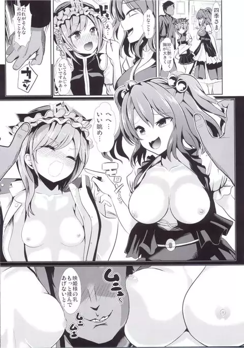 Touhou Jikan 15 Shiki Eiki Yamaxanadu