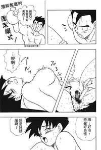 [Shima Sanmei] Dragon Pearl 04 [chinese]