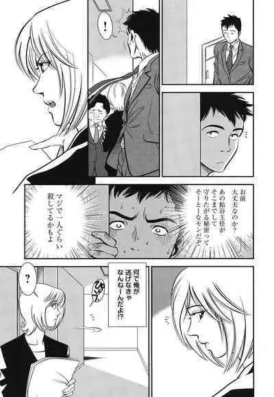 Melty Moon Ugly Man Rape