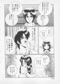 [Gun Ryuusei] Wakakusa Bishoujotai vol.2