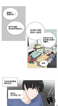 [The Jinshan] Sadistic Beauty Ch.1-38 [Chinese] [17汉化]