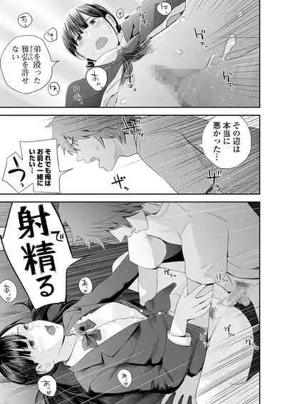 [Yoshida Tobio] Kyoudai Ai [Digital]