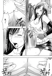 [Crimson (Carmine)] Tifa Soushuuhen (Final Fantasy VII) [Digital]