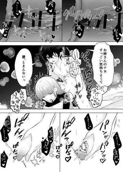 Shota Inma to Saimin Ecchi