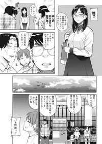 Namaiki! 2017-07 [Digital]