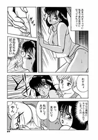 [AKIRA] Abunai Pheromone