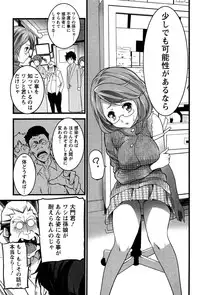 [Ooishi Chuuni] Virgin Zombie