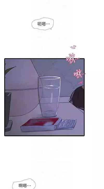 [愛摸] 親家四姊妹 1-100 官方中文（連載中）