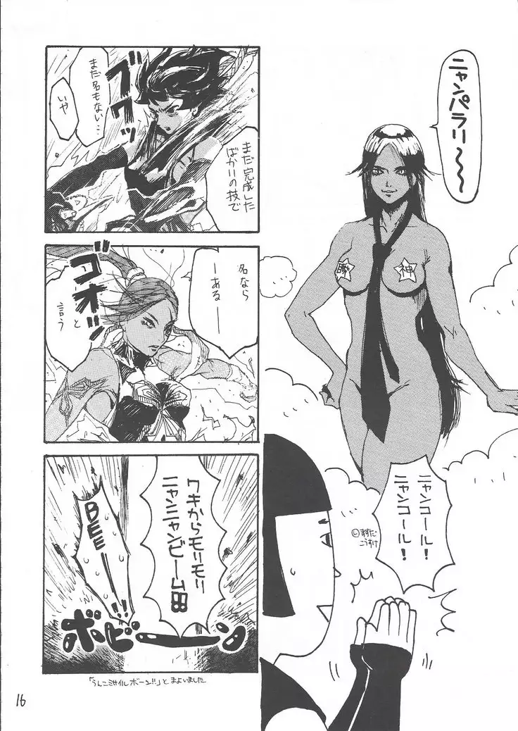 Karei Naru Iba Nauer