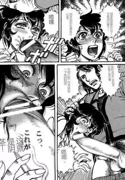 Youjinbou Otaku Matsuri 4