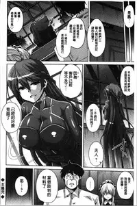 [Nikusoukyuu.] Hakoniwa ni Saku Mesu no Hana | 庭園綻放的雌之花 [Chinese]