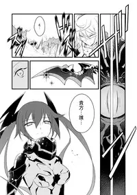 [Milk Strawberry] Genwaku no Yuuwaku Ichi (Phantasy Star Online 2)