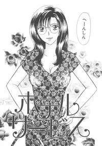 [Kawamoto Takahiro] Kinder Garden