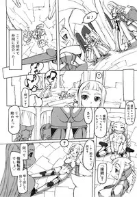 [T.K-1] F no Yuuwaku