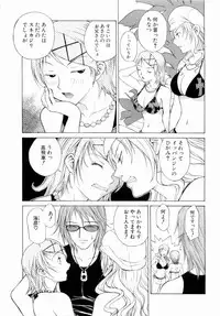 [Nagase Rurio] Erotica Hearts