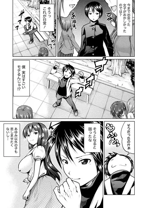 Paikano! Pururun Paimusu Paradise