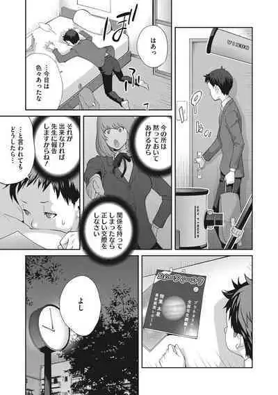 [Kotoyoshi Yumisuke] Junjou Decamelon - Pure Decamelon [Digital]