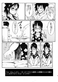 [PARANOIA CAT (Fujiwara Shunichi)] Zoku Gokkan no Jikkenshitsu (One Piece) [Digital]