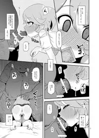 [HellDevice (nalvas)] Mesu-Shin Koubi-chuu (Cardfight!! Vanguard) [Digital]