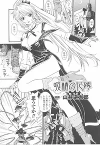 [Anthology] Fellatio Anthology Kouin Ojoku