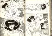 [Katase Kyoji] Gokuraku Rensha 2 (Ghost Sweeper Mikami) [Chinese]