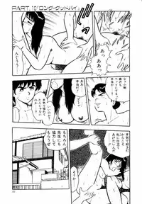 [Shinozaki Rei] Night Mare Vol. 1