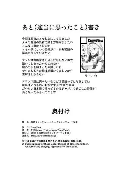 Nichinichi Richelieu