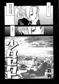 COMIC Megastore 2005-04