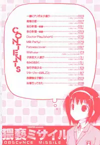 [Taropun] Waisetsu Missile