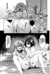 [7zu7] Erosion Dai 1-2 Yoru [Chinese]