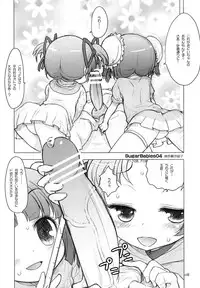 [RiceCandy (Hatomugi Munmun, Sakakibara Kaorunaoko)] Sugar Babies 04 (Baby Princess)