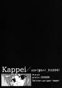 [Arimax (Various)] Yorihime Goudou - Yocchan to Shiyou (Touhou Project) [Digital]