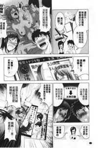 Bijin Sanshimai to LoveHo Hajimemashita! Jou | 美人三姉妹們一起來開始經營賓館! 上