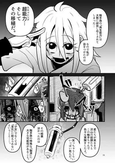 [Suzupony (Suzunomoku)] ScanningGirls:N2 [Digital]