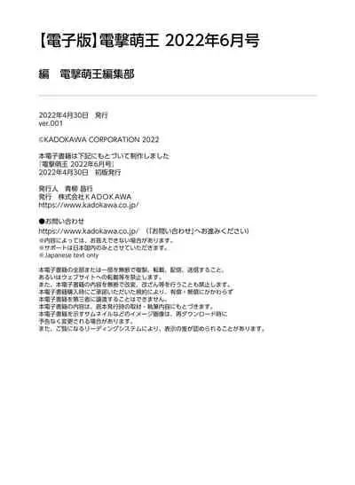 Dengeki Moeoh 2022-06