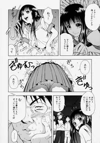 [Udai Tetsurou] Shoujo Chitai