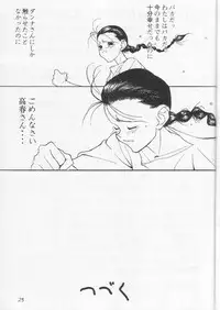 [Gyokusaidan (Mimasaka Hideaki)] Wakaokusama Anal Esthe Choukyou Shigan
