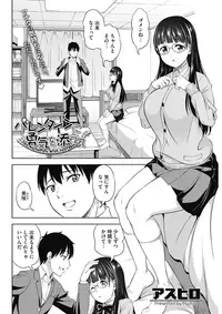 COMIC HOTMILK 2017-05 [Digital]