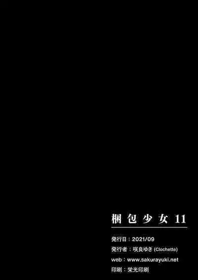 Konpou Shoujo 11 | Packaged Girls 11
