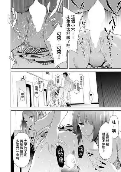 TS Revolution <Saishuuwa>