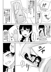 [Junnari (Nihito)] Mitonie Bon (Mito Tsukino) [Digital]