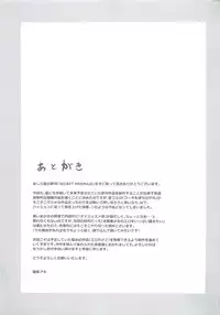 (C93) [MASHIRA-DOU (Mashiraga Aki)] SECRET MERMAID