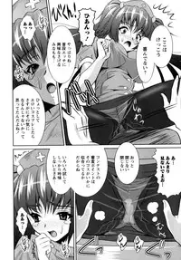 [Nobuki Chihiro] Motto Kosutte