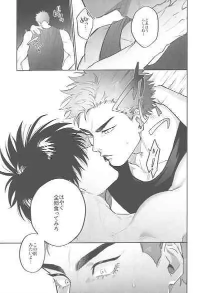 Soutaiteki Melancholy