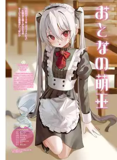 Dengeki Moeoh 2023-02