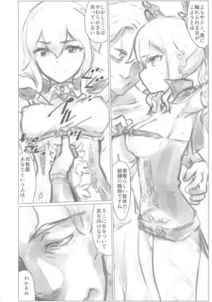 kakutedampopohachiniochiru