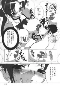 [Anthology] Inen Oyako 2