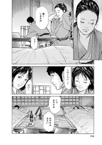 [Tomisawa Chinatsu, Hazuki Kaoru] My Pure Lady Vol.11