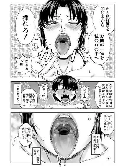 COMIC Mugen Tensei 2022-01